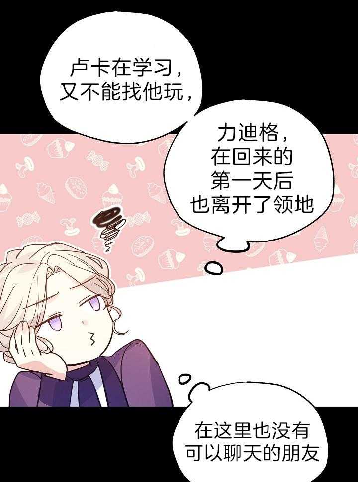 《男主你人设崩了》漫画最新章节第42话 穿越还是重生？免费下拉式在线观看章节第【18】张图片