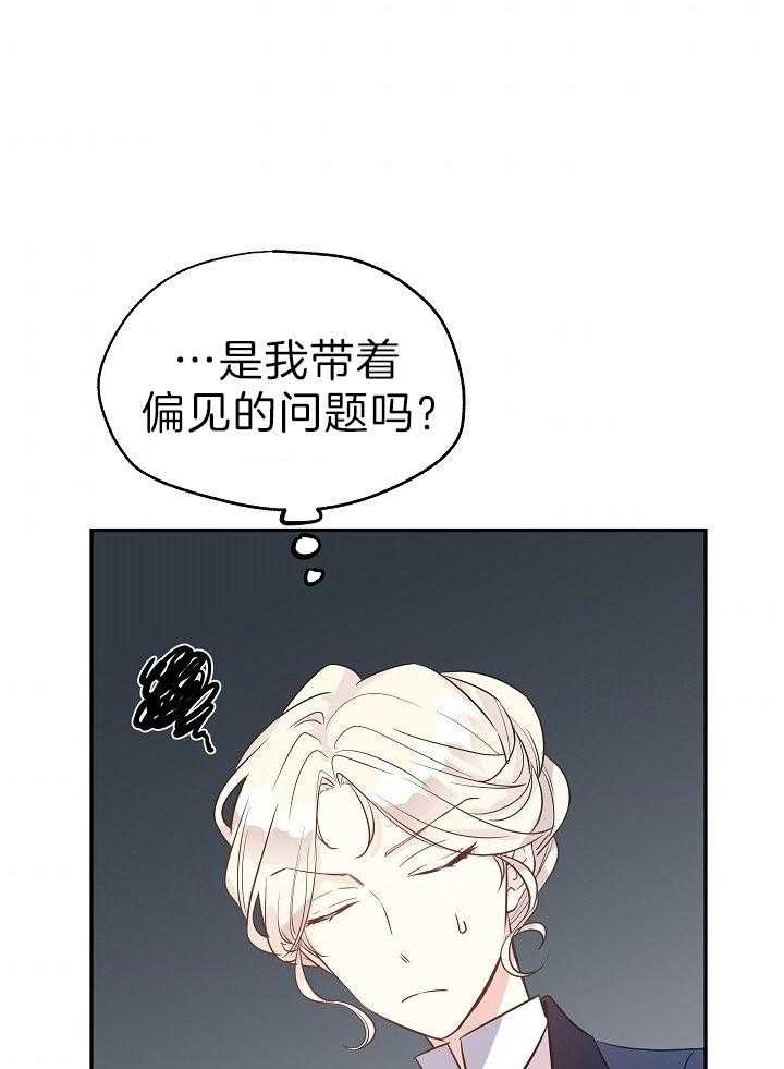 《男主你人设崩了》漫画最新章节第42话 穿越还是重生？免费下拉式在线观看章节第【36】张图片