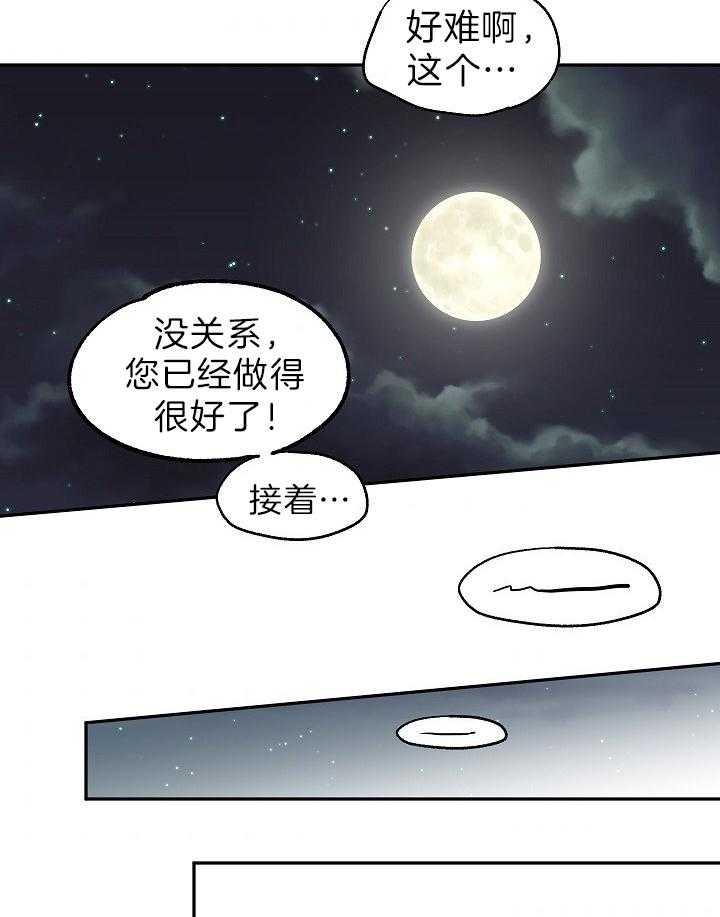 《男主你人设崩了》漫画最新章节第42话 穿越还是重生？免费下拉式在线观看章节第【2】张图片