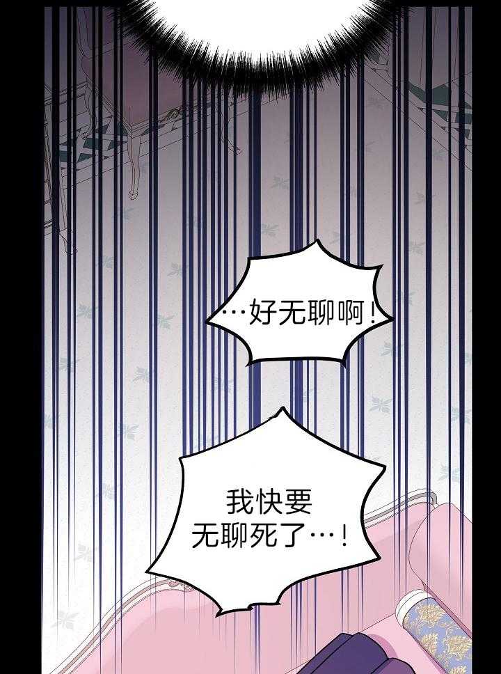 《男主你人设崩了》漫画最新章节第42话 穿越还是重生？免费下拉式在线观看章节第【22】张图片