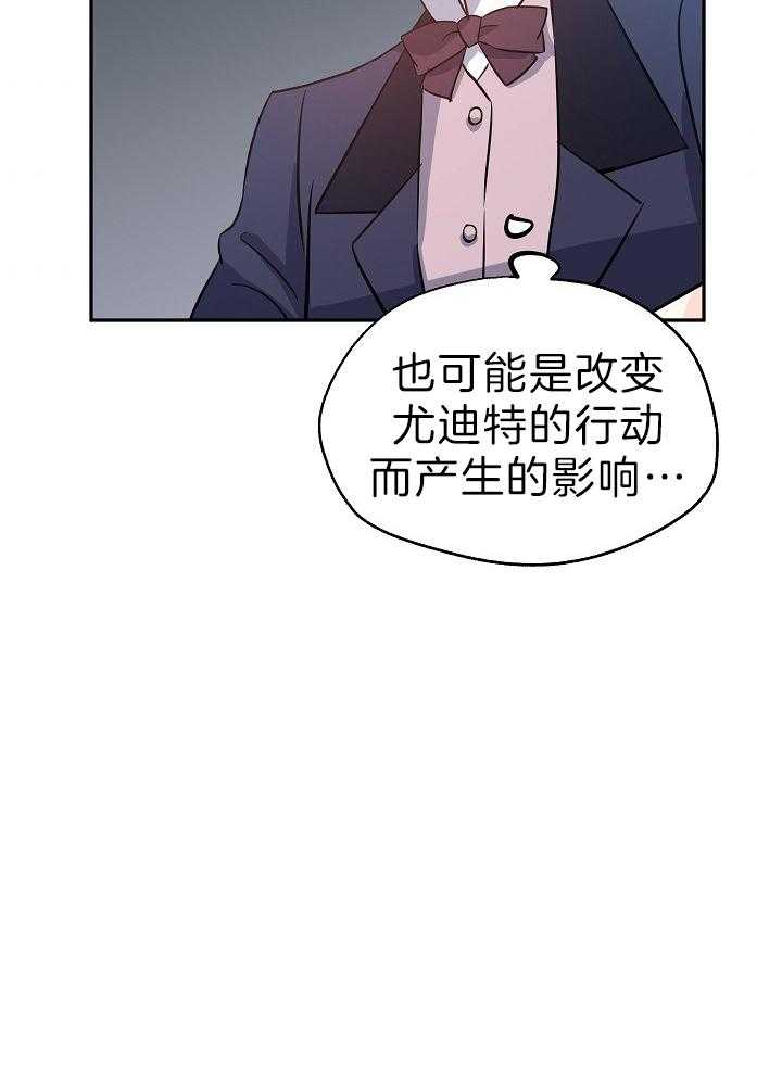 《男主你人设崩了》漫画最新章节第42话 穿越还是重生？免费下拉式在线观看章节第【35】张图片