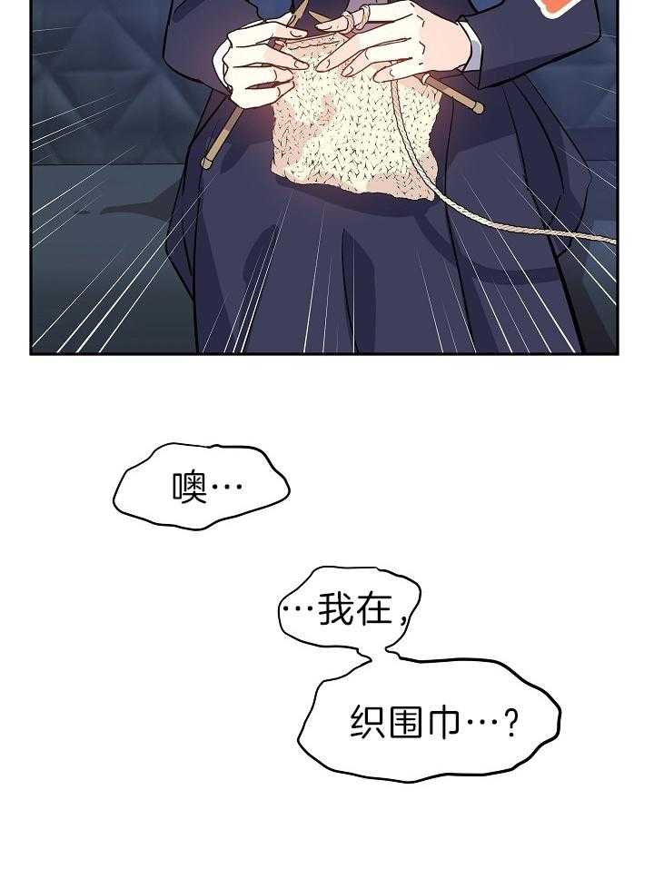 《男主你人设崩了》漫画最新章节第42话 穿越还是重生？免费下拉式在线观看章节第【26】张图片