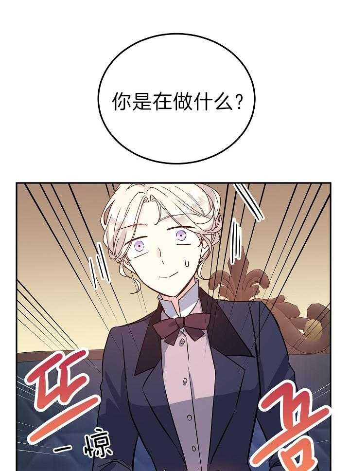 《男主你人设崩了》漫画最新章节第42话 穿越还是重生？免费下拉式在线观看章节第【27】张图片