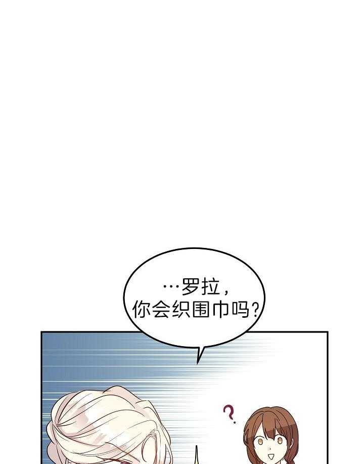 《男主你人设崩了》漫画最新章节第42话 穿越还是重生？免费下拉式在线观看章节第【5】张图片