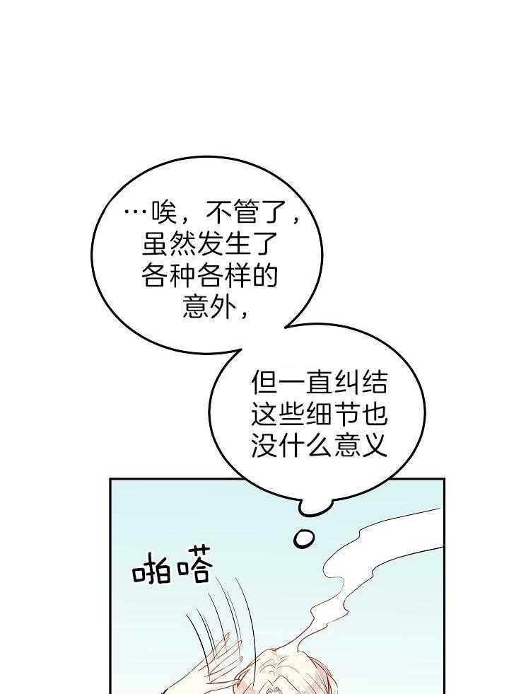 《男主你人设崩了》漫画最新章节第42话 穿越还是重生？免费下拉式在线观看章节第【33】张图片