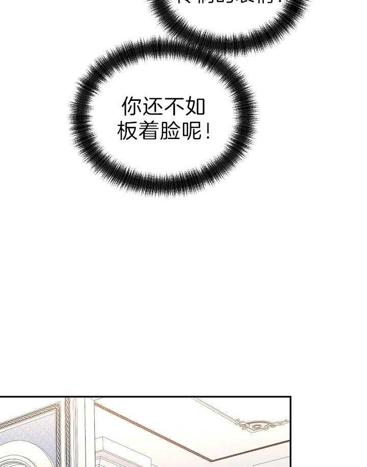 《男主你人设崩了》漫画最新章节第42话 穿越还是重生？免费下拉式在线观看章节第【8】张图片