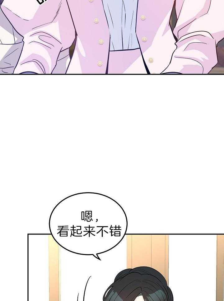 《男主你人设崩了》漫画最新章节第43话 贵重的宝石免费下拉式在线观看章节第【22】张图片