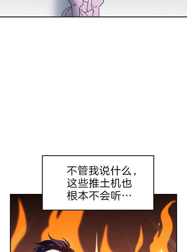 《男主你人设崩了》漫画最新章节第43话 贵重的宝石免费下拉式在线观看章节第【15】张图片