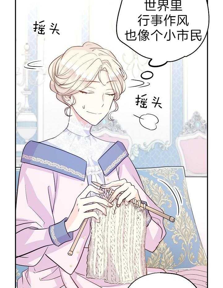 《男主你人设崩了》漫画最新章节第43话 贵重的宝石免费下拉式在线观看章节第【7】张图片