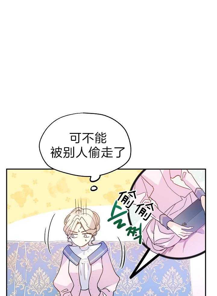 《男主你人设崩了》漫画最新章节第43话 贵重的宝石免费下拉式在线观看章节第【9】张图片