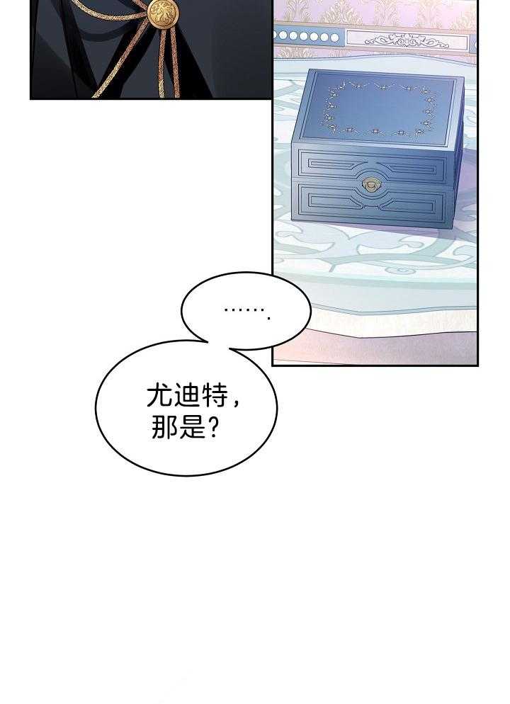 《男主你人设崩了》漫画最新章节第44话 豪气万分免费下拉式在线观看章节第【37】张图片