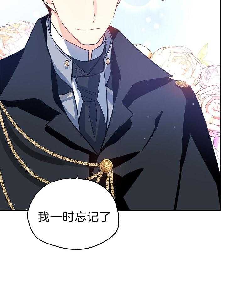 《男主你人设崩了》漫画最新章节第44话 豪气万分免费下拉式在线观看章节第【21】张图片