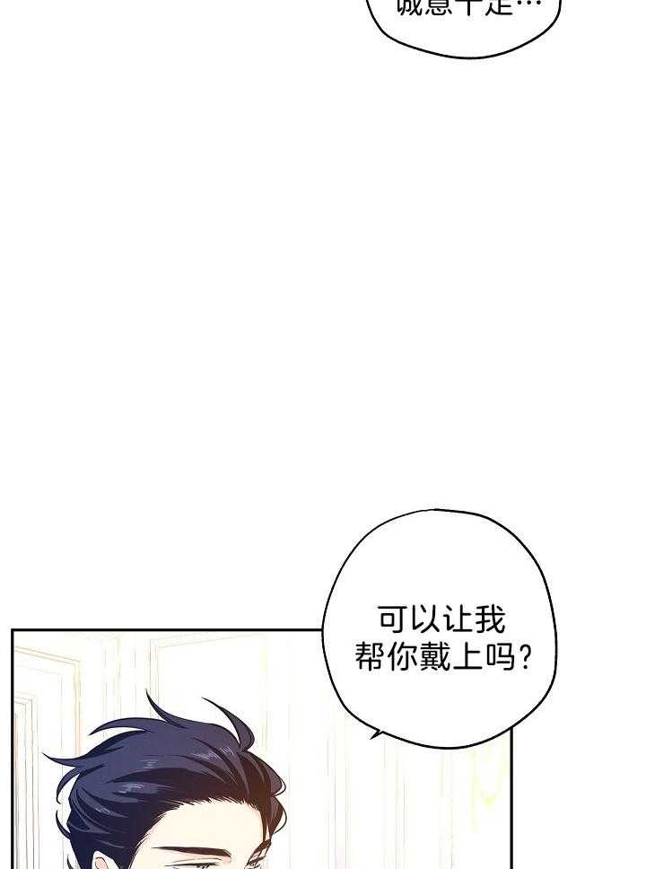 《男主你人设崩了》漫画最新章节第45话 亲自带上免费下拉式在线观看章节第【47】张图片