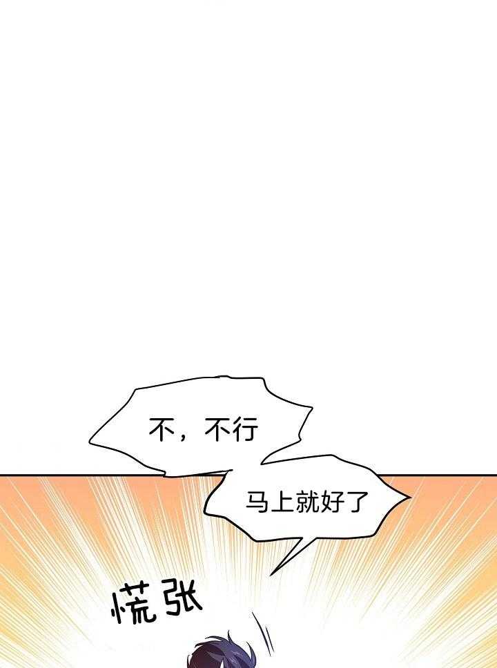 《男主你人设崩了》漫画最新章节第45话 亲自带上免费下拉式在线观看章节第【35】张图片