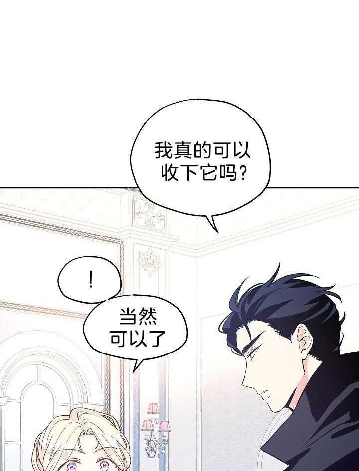 《男主你人设崩了》漫画最新章节第46话 会负责的免费下拉式在线观看章节第【14】张图片