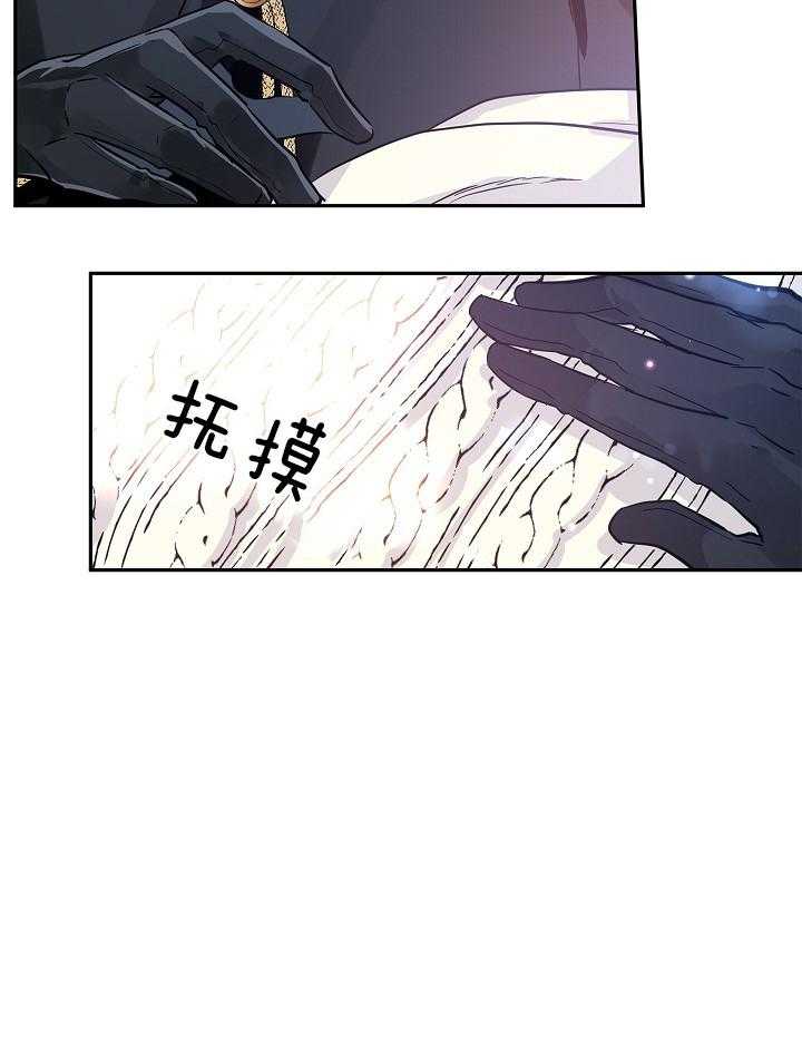 《男主你人设崩了》漫画最新章节第46话 会负责的免费下拉式在线观看章节第【17】张图片