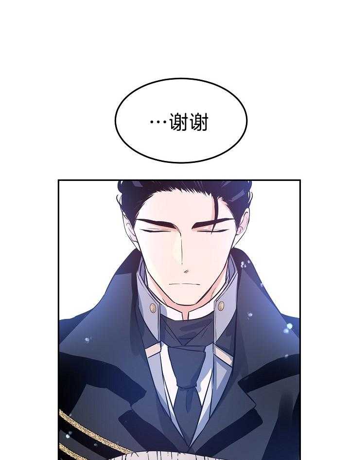 《男主你人设崩了》漫画最新章节第46话 会负责的免费下拉式在线观看章节第【12】张图片