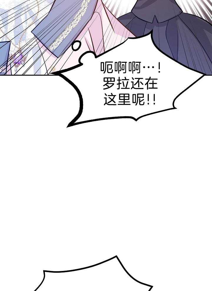 《男主你人设崩了》漫画最新章节第46话 会负责的免费下拉式在线观看章节第【44】张图片