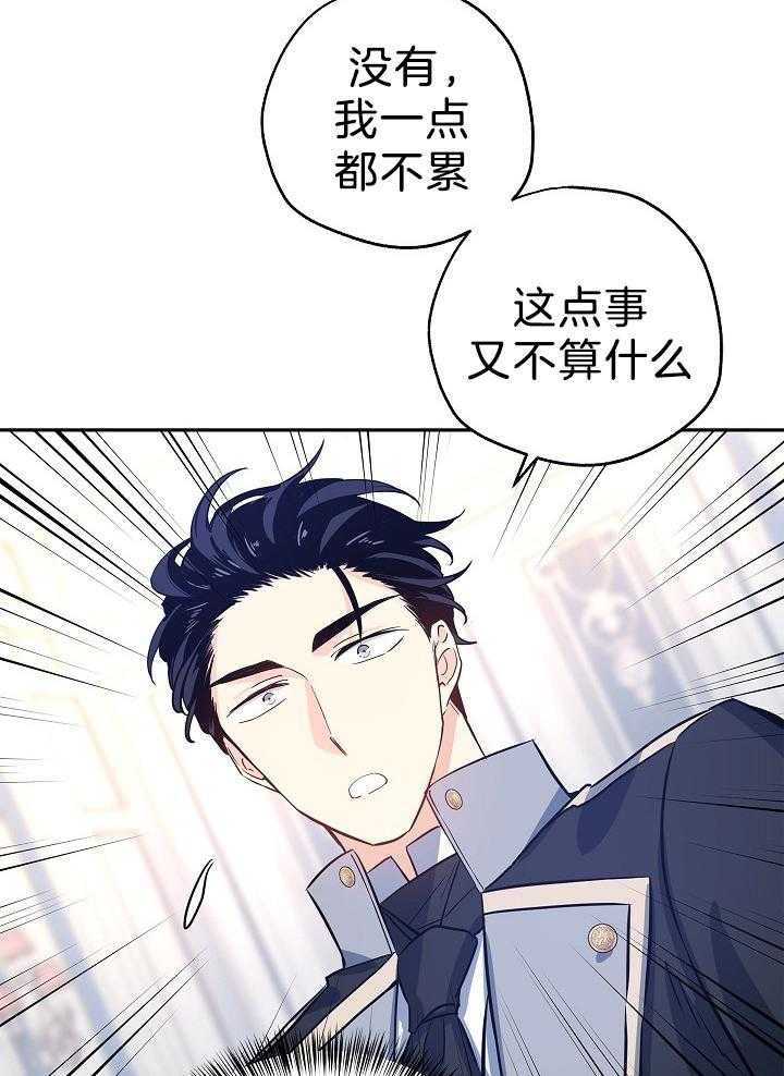 《男主你人设崩了》漫画最新章节第46话 会负责的免费下拉式在线观看章节第【38】张图片