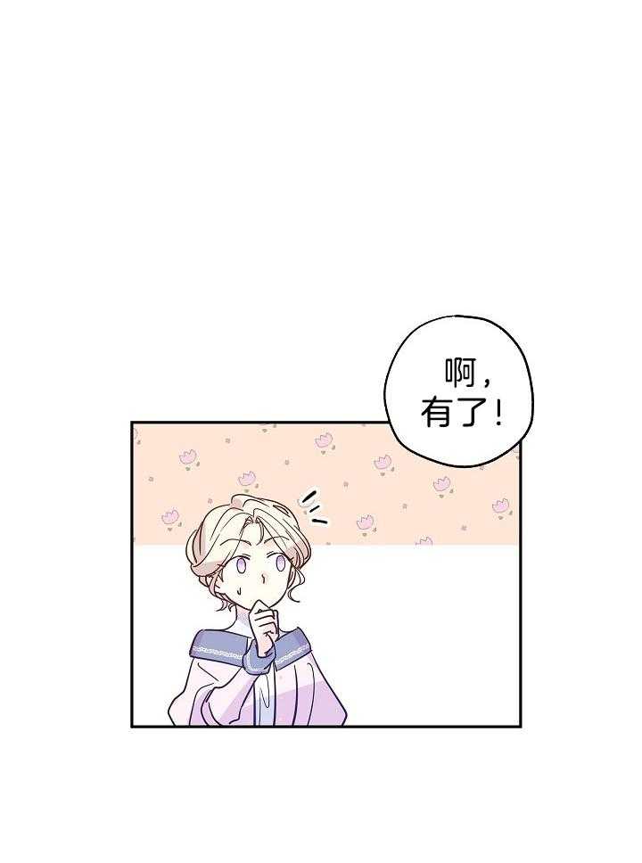 《男主你人设崩了》漫画最新章节第46话 会负责的免费下拉式在线观看章节第【32】张图片