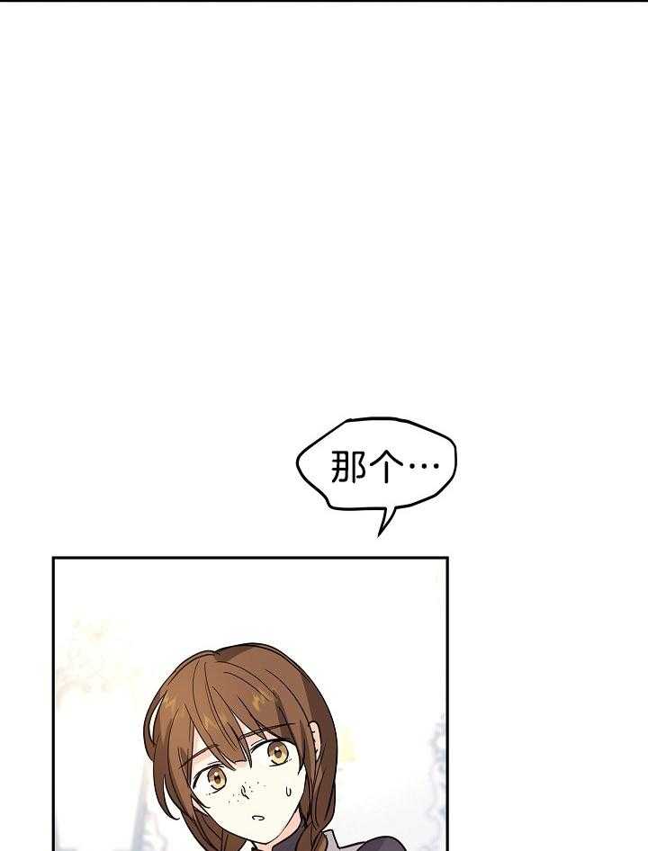 《男主你人设崩了》漫画最新章节第46话 会负责的免费下拉式在线观看章节第【4】张图片