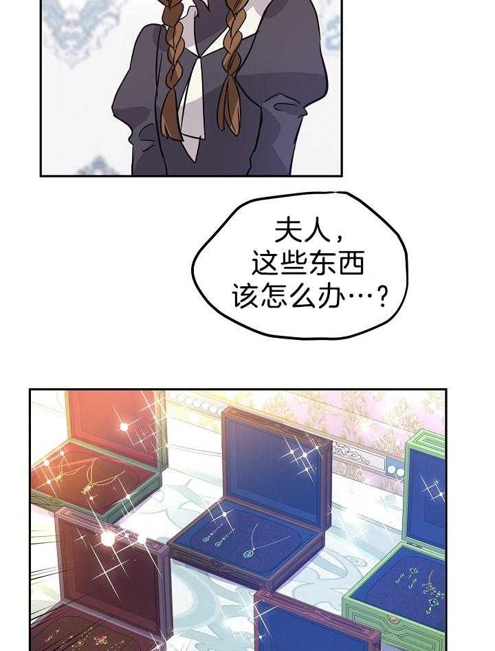 《男主你人设崩了》漫画最新章节第46话 会负责的免费下拉式在线观看章节第【3】张图片