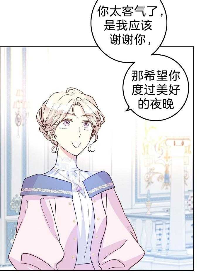 《男主你人设崩了》漫画最新章节第46话 会负责的免费下拉式在线观看章节第【10】张图片