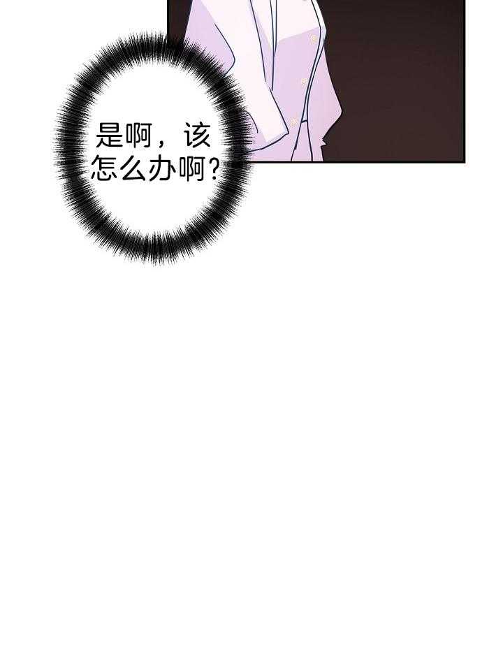 《男主你人设崩了》漫画最新章节第46话 会负责的免费下拉式在线观看章节第【1】张图片