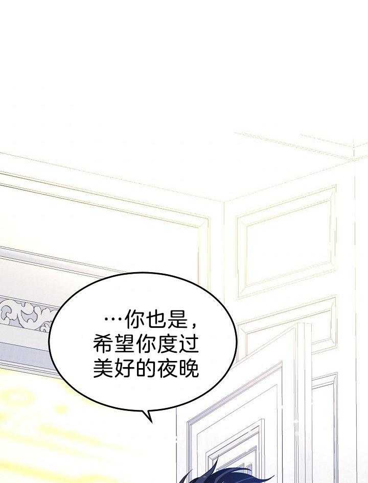 《男主你人设崩了》漫画最新章节第46话 会负责的免费下拉式在线观看章节第【9】张图片