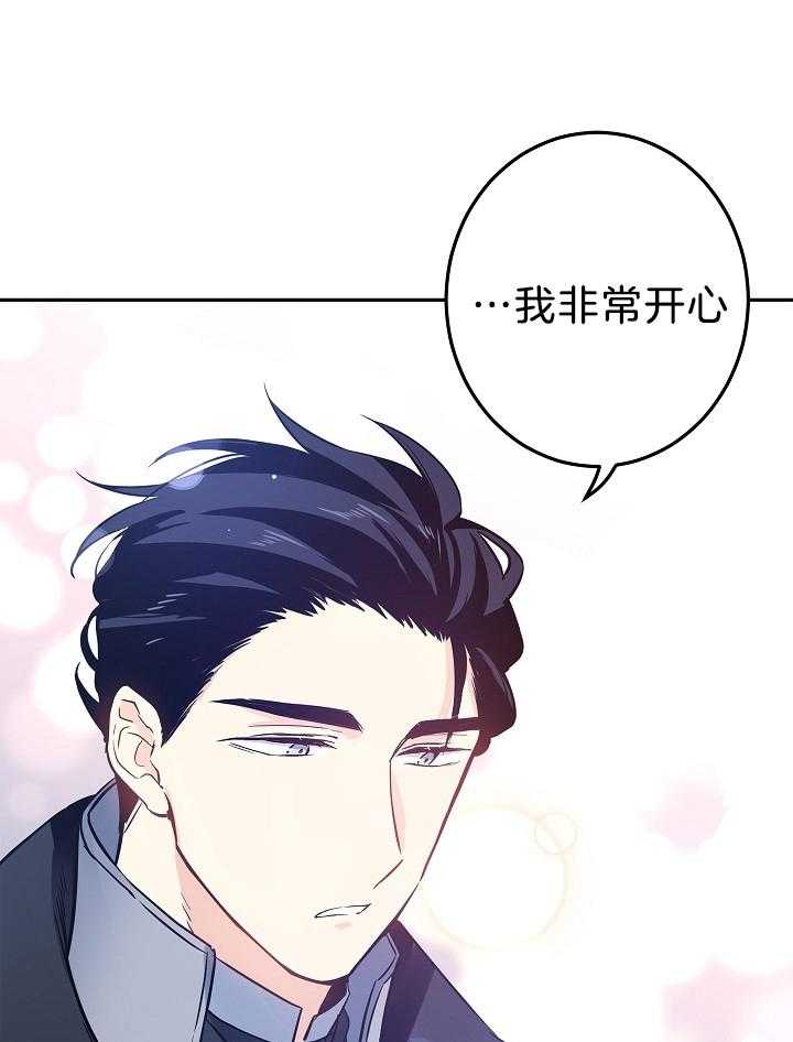 《男主你人设崩了》漫画最新章节第46话 会负责的免费下拉式在线观看章节第【16】张图片