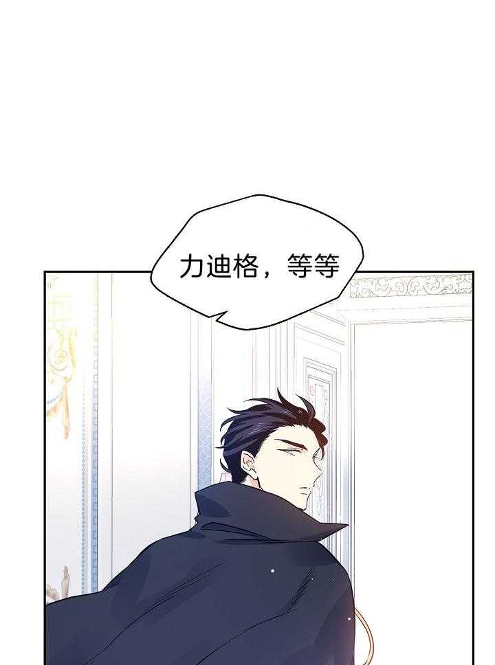 《男主你人设崩了》漫画最新章节第46话 会负责的免费下拉式在线观看章节第【31】张图片