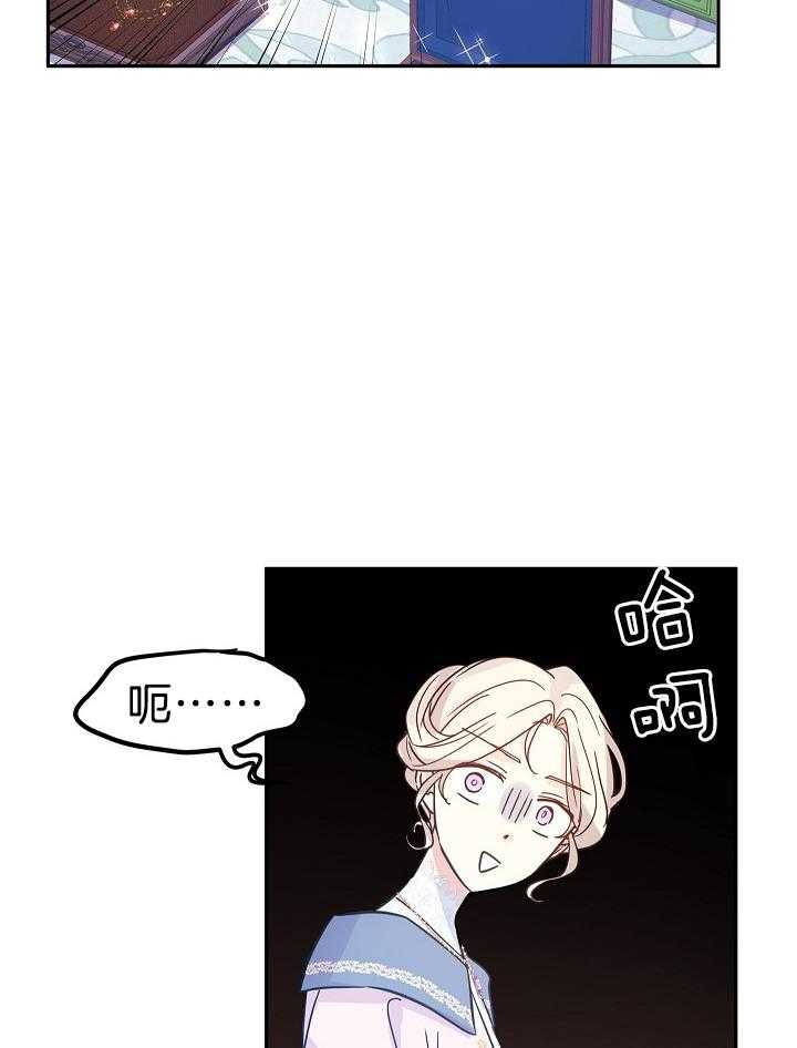 《男主你人设崩了》漫画最新章节第46话 会负责的免费下拉式在线观看章节第【2】张图片