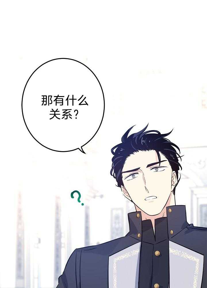 《男主你人设崩了》漫画最新章节第50话 鸡同鸭讲免费下拉式在线观看章节第【17】张图片