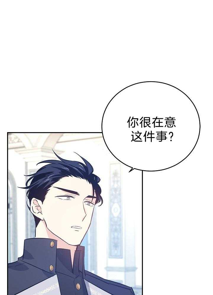 《男主你人设崩了》漫画最新章节第50话 鸡同鸭讲免费下拉式在线观看章节第【11】张图片