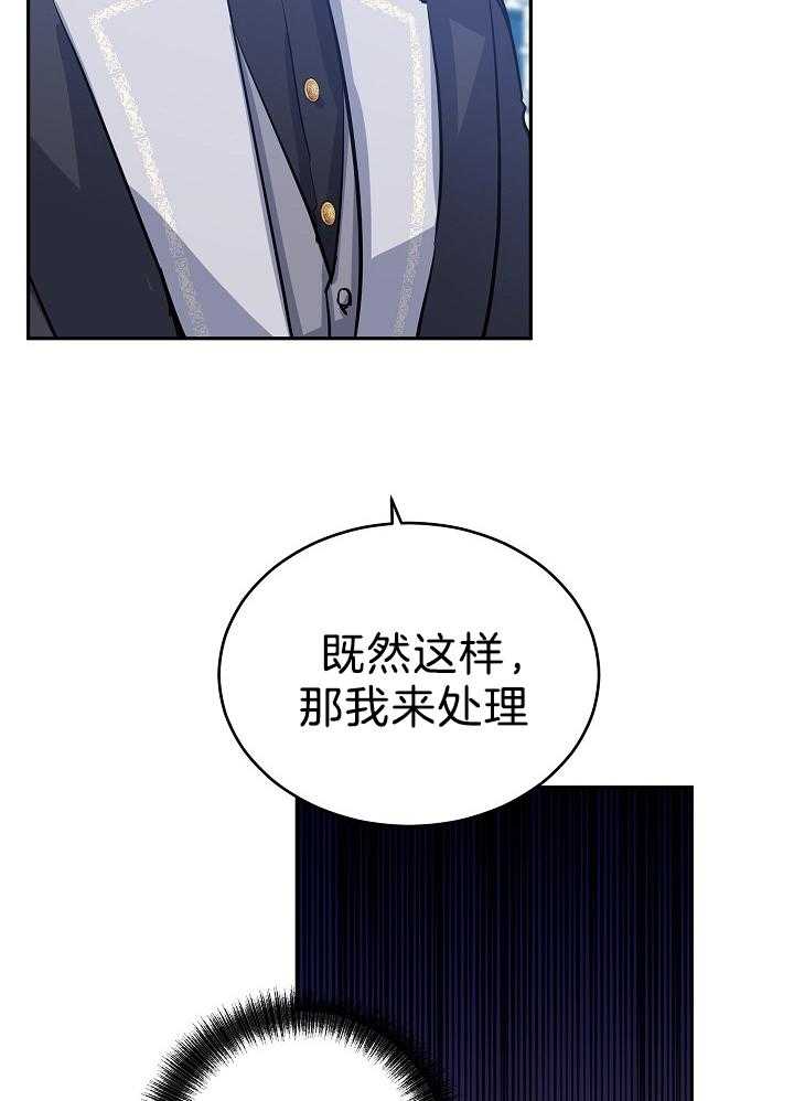 《男主你人设崩了》漫画最新章节第50话 鸡同鸭讲免费下拉式在线观看章节第【10】张图片