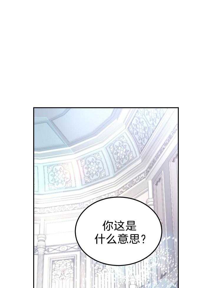 《男主你人设崩了》漫画最新章节第50话 鸡同鸭讲免费下拉式在线观看章节第【36】张图片