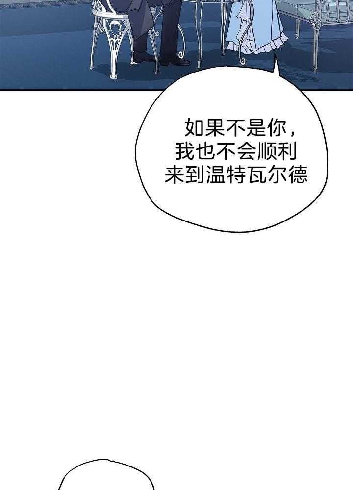 《男主你人设崩了》漫画最新章节第50话 鸡同鸭讲免费下拉式在线观看章节第【25】张图片