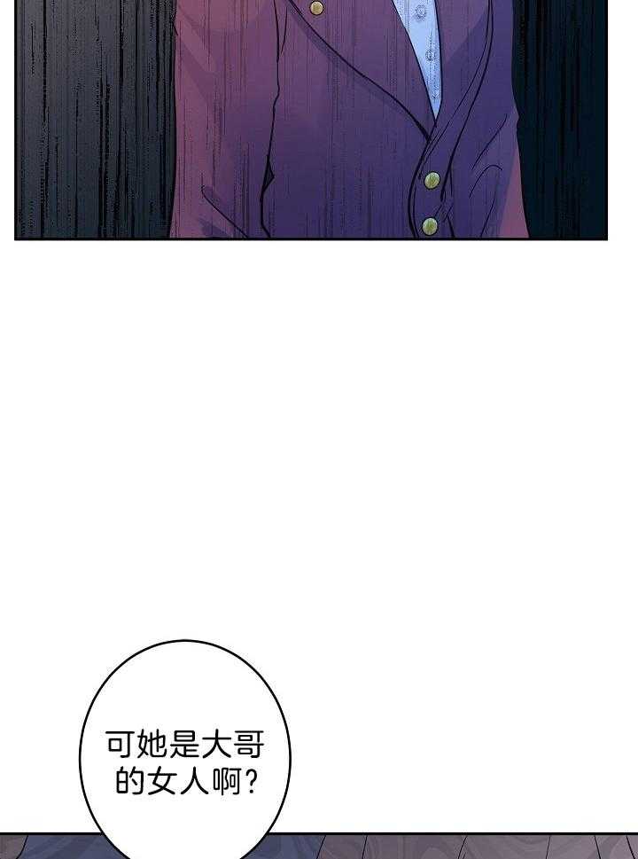 《男主你人设崩了》漫画最新章节第50话 鸡同鸭讲免费下拉式在线观看章节第【45】张图片