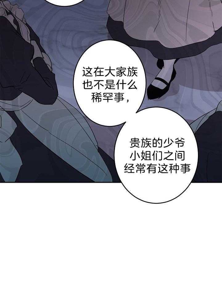 《男主你人设崩了》漫画最新章节第50话 鸡同鸭讲免费下拉式在线观看章节第【44】张图片