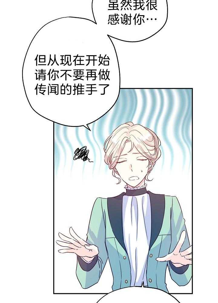 《男主你人设崩了》漫画最新章节第54话 大叔你没事儿做吗？？免费下拉式在线观看章节第【17】张图片