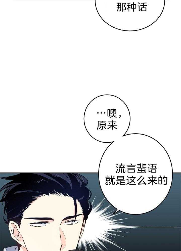 《男主你人设崩了》漫画最新章节第54话 大叔你没事儿做吗？？免费下拉式在线观看章节第【19】张图片