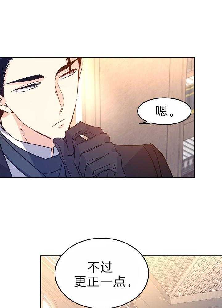 《男主你人设崩了》漫画最新章节第61话 愿望已经实现免费下拉式在线观看章节第【27】张图片