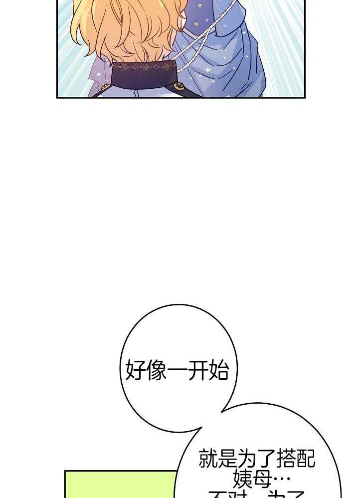 《男主你人设崩了》漫画最新章节第64话 很漂亮免费下拉式在线观看章节第【9】张图片