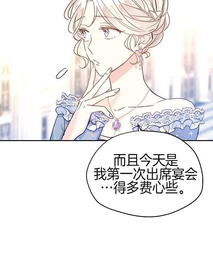 《男主你人设崩了》漫画最新章节第65话 为什么免费下拉式在线观看章节第【5】张图片