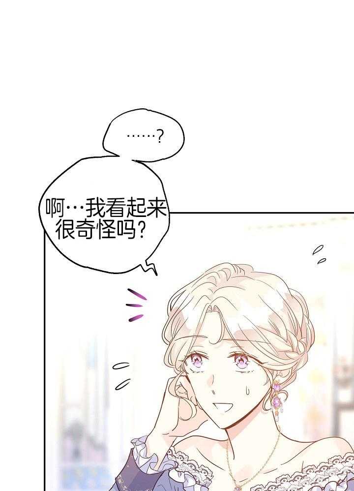 《男主你人设崩了》漫画最新章节第65话 为什么免费下拉式在线观看章节第【28】张图片