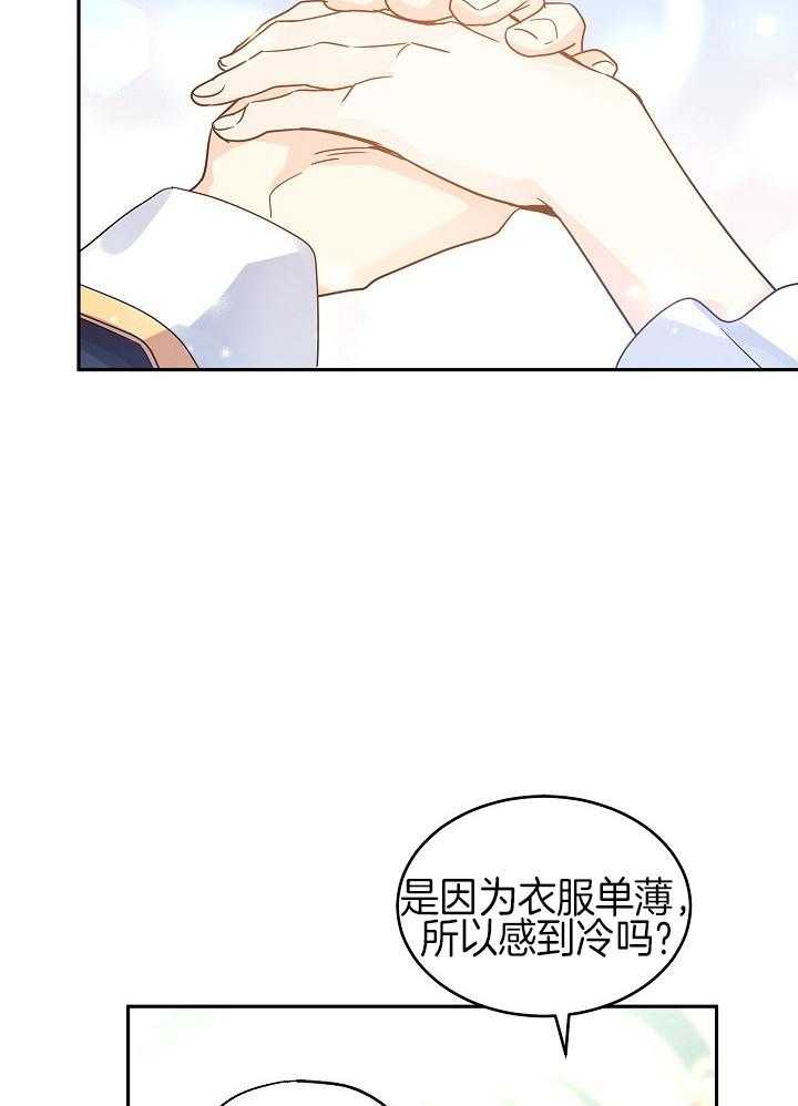 《男主你人设崩了》漫画最新章节第66话 即将进入战场免费下拉式在线观看章节第【19】张图片