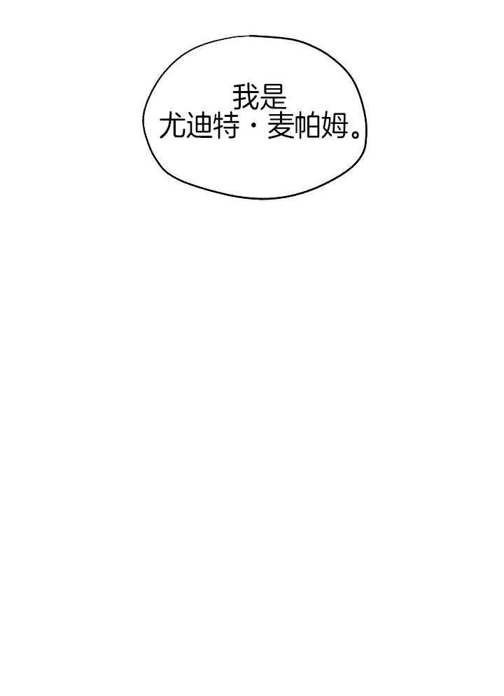 《男主你人设崩了》漫画最新章节第66话 即将进入战场免费下拉式在线观看章节第【1】张图片