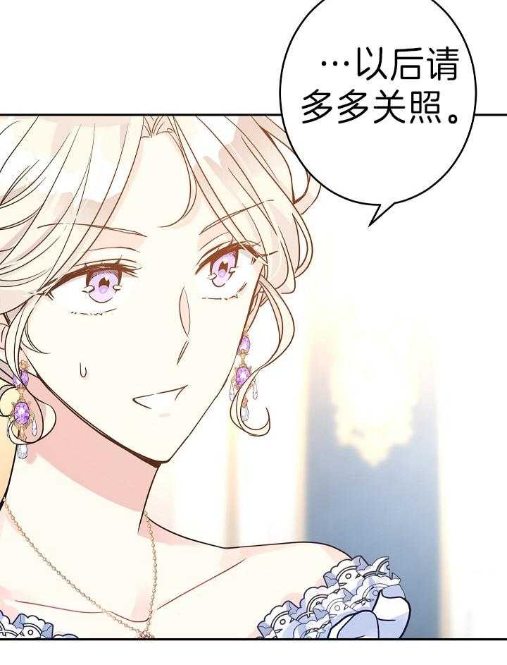 《男主你人设崩了》漫画最新章节第67话 闲言碎语免费下拉式在线观看章节第【28】张图片