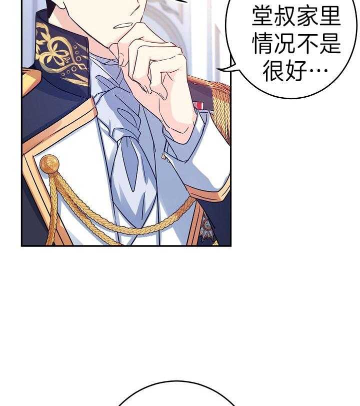 《男主你人设崩了》漫画最新章节第68话 强势反击免费下拉式在线观看章节第【24】张图片