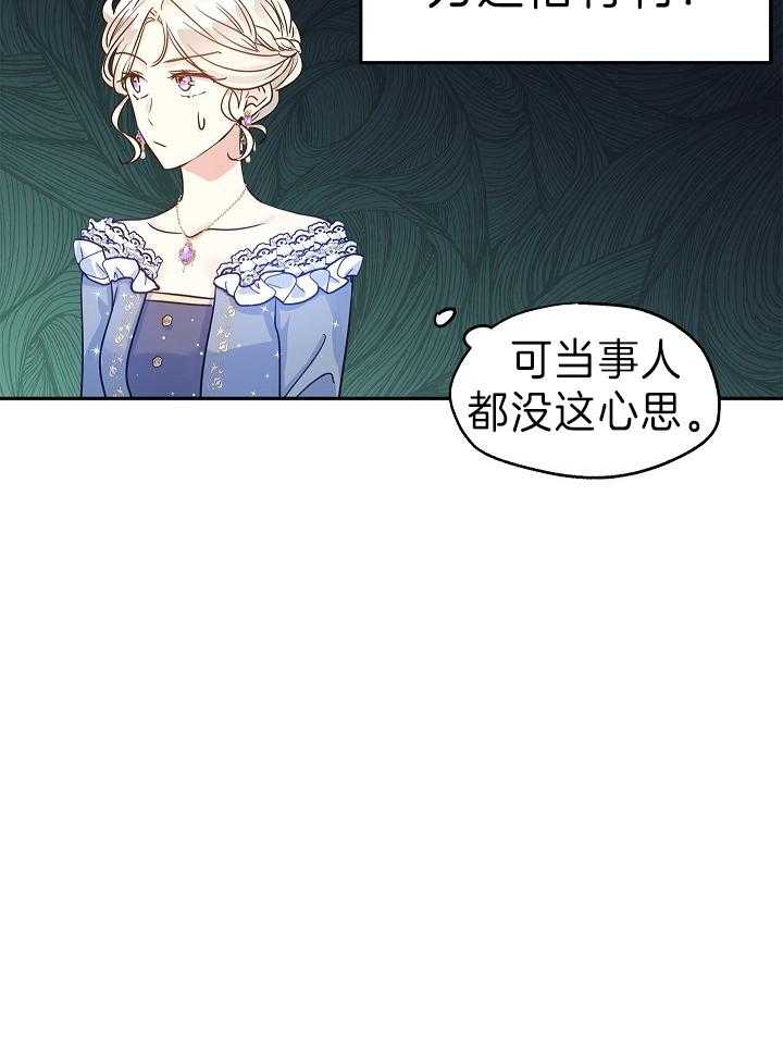 《男主你人设崩了》漫画最新章节第68话 强势反击免费下拉式在线观看章节第【16】张图片